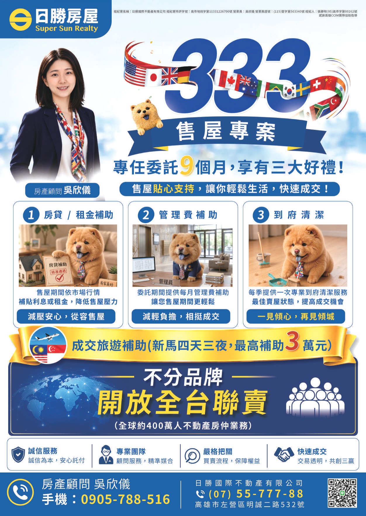 333專案簡介 - 吳欣儀