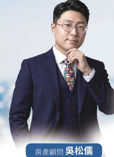 房產顧問 吳松儒