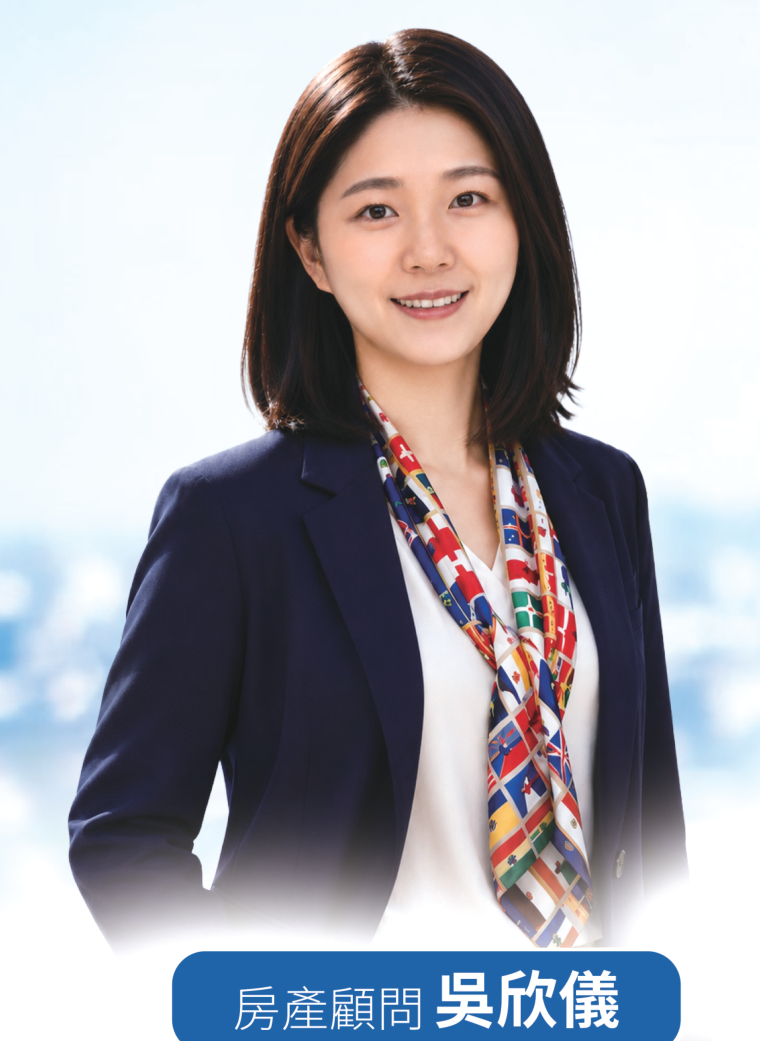 房產顧問 吳欣儀